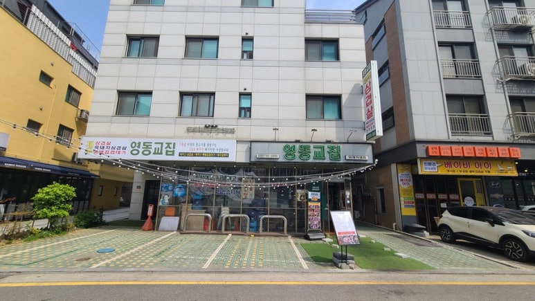 영동교집위례 이미지