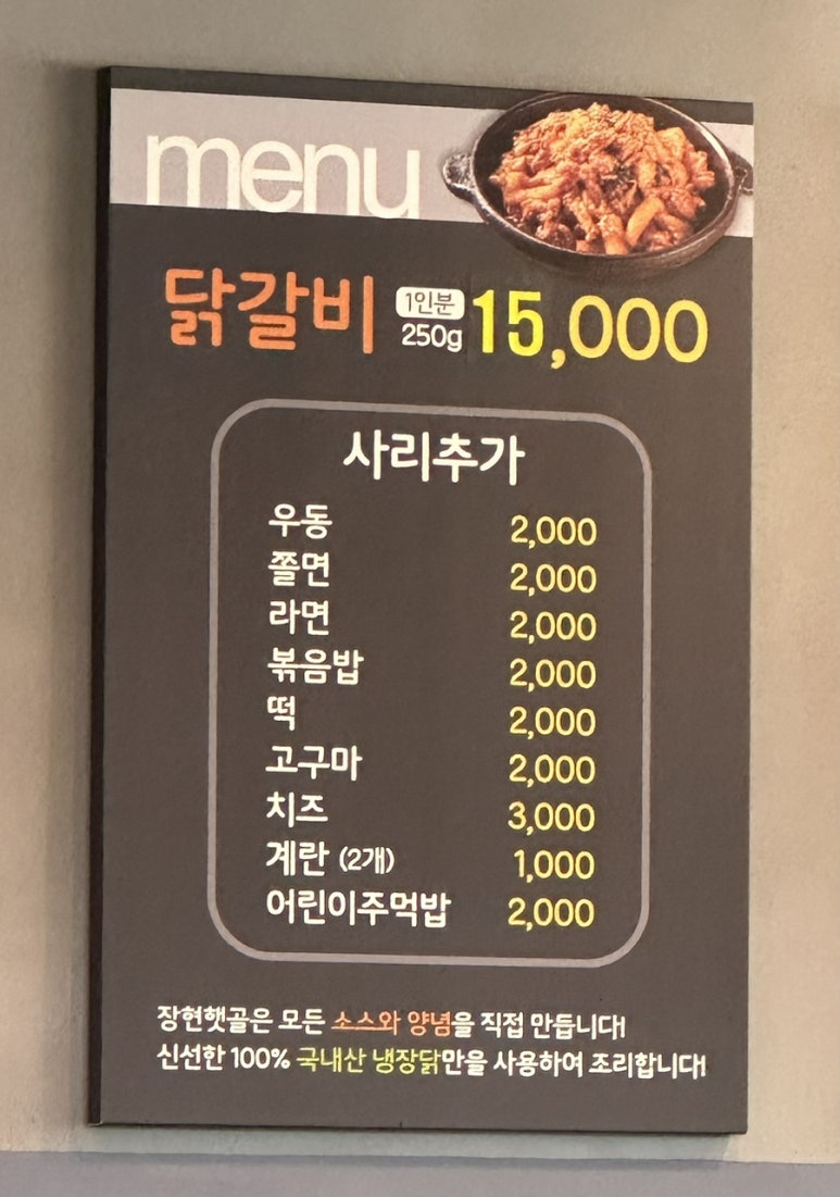 햇골막국수 이미지