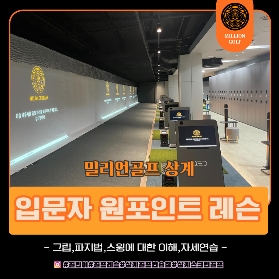 밀리언골프상계 이미지