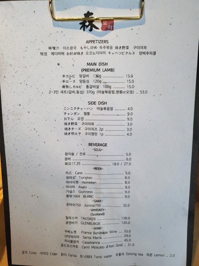 모리야채 이미지