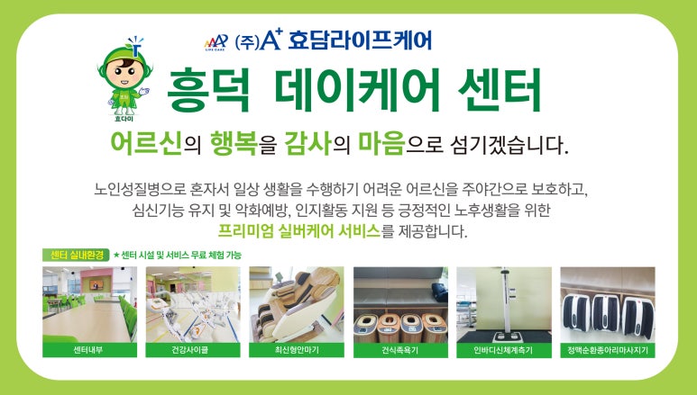 에이플러스케어 이미지