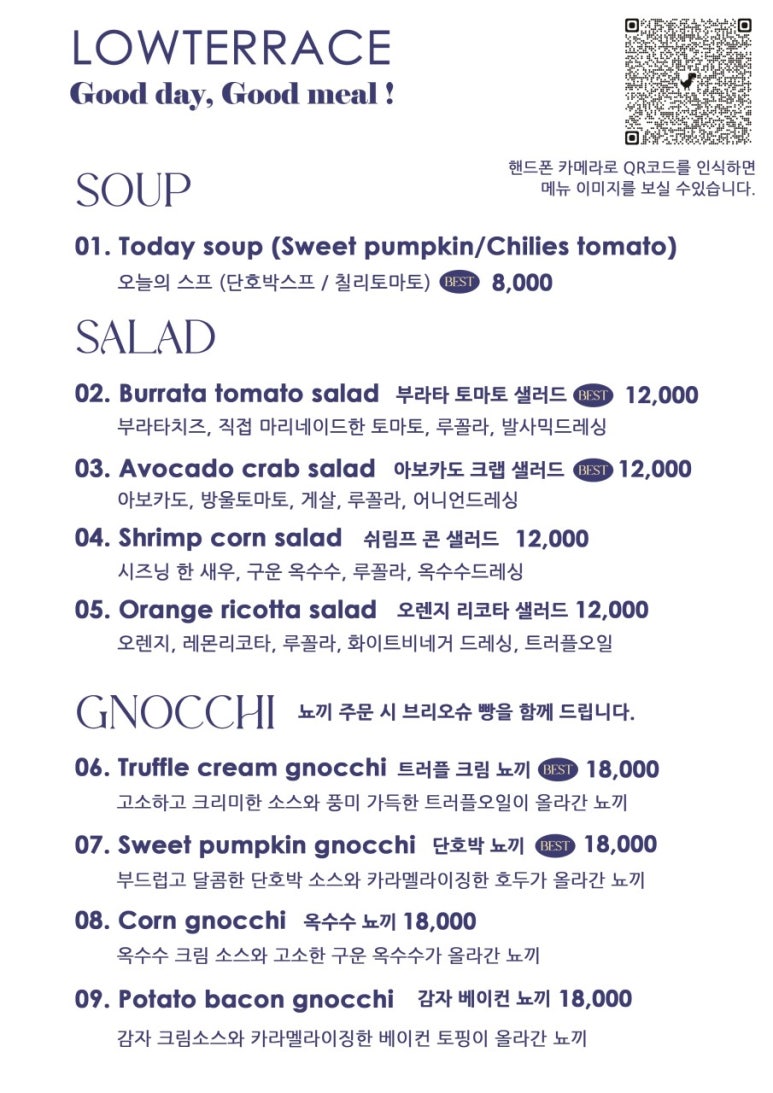 로우테라스 이미지