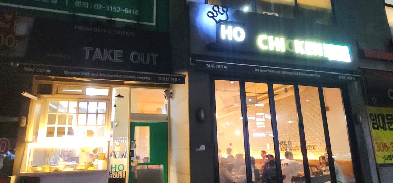호치킨상암9단지점 이미지