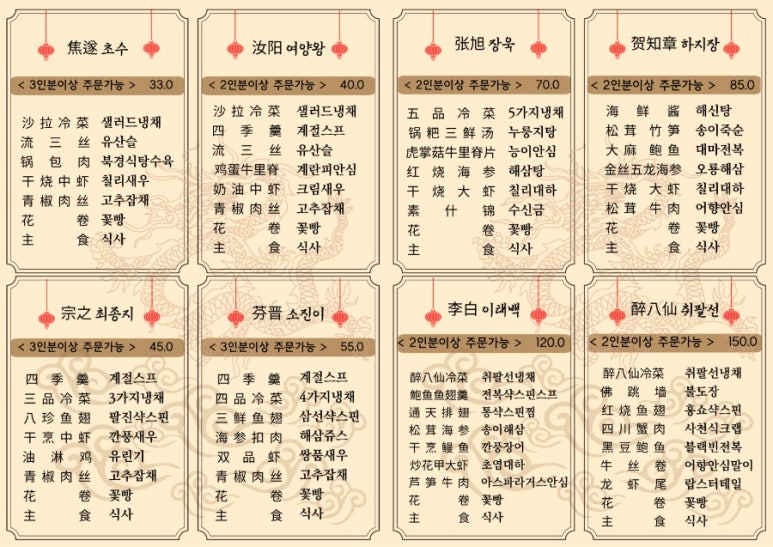 취팔선객잔 이미지