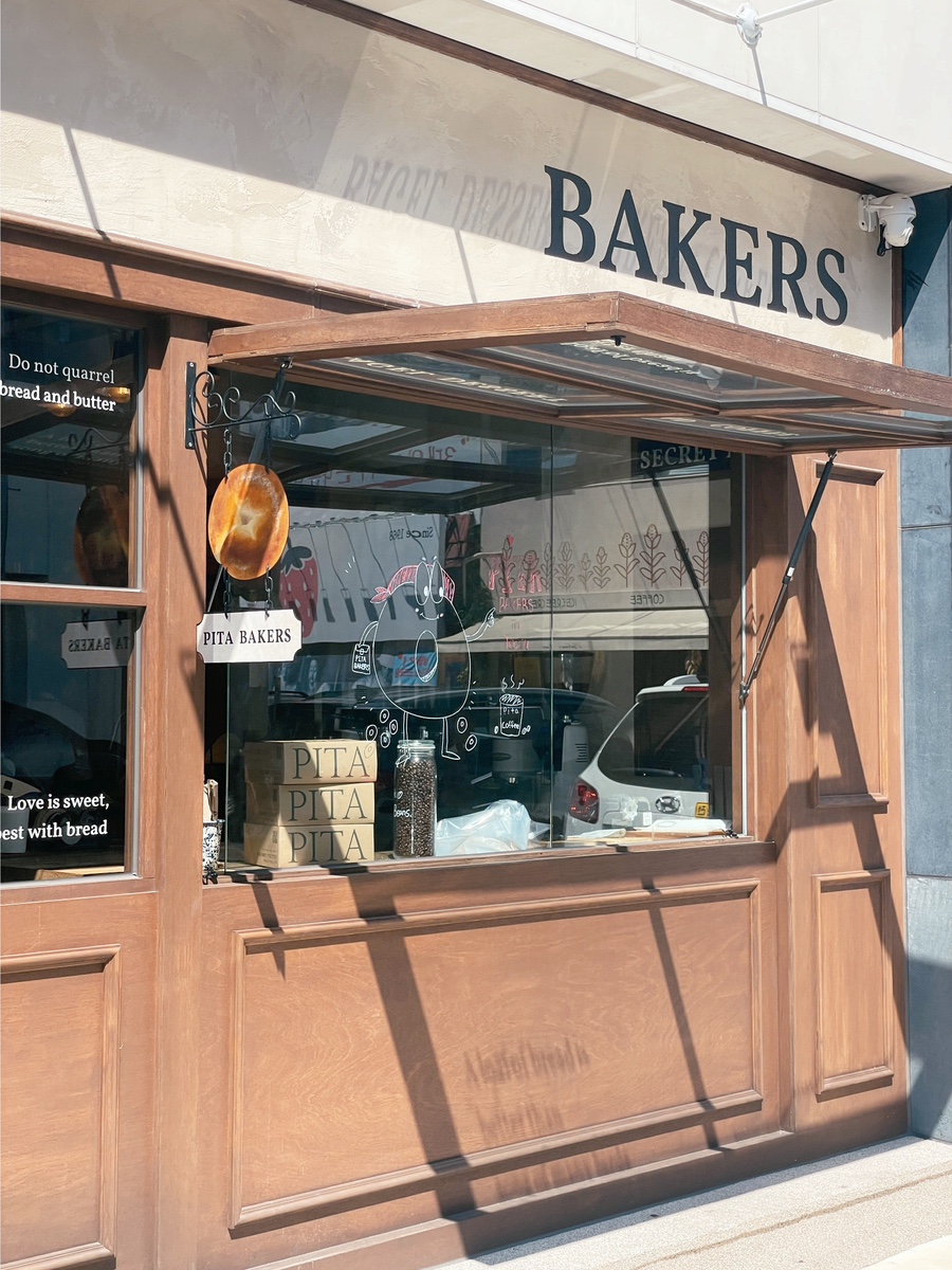 베이커스245(bakers245) 이미지