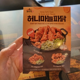 가마치통닭동탄 이미지