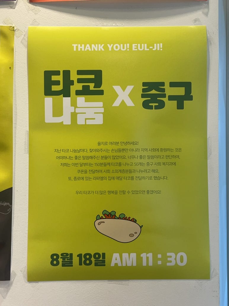타코익스프레스 이미지