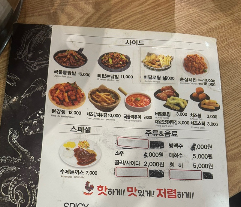 홍춘천치즈닭갈비고덕 이미지