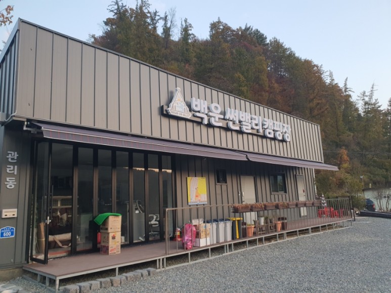 백운썬밸리캠핑장 이미지
