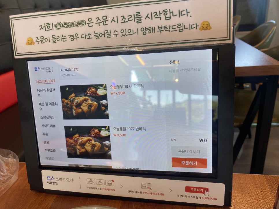 오늘통닭춘천우두점 이미지