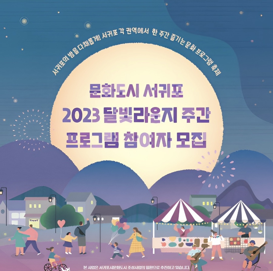 달빛라운지 이미지