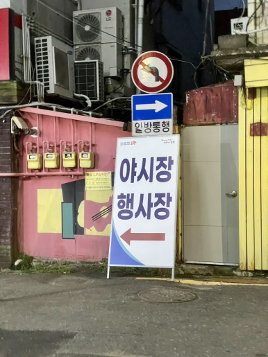 영일만수산시장 이미지
