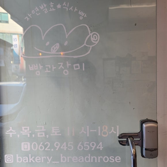 장미bakery 이미지