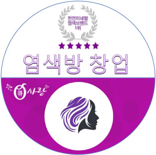 염색방장 이미지