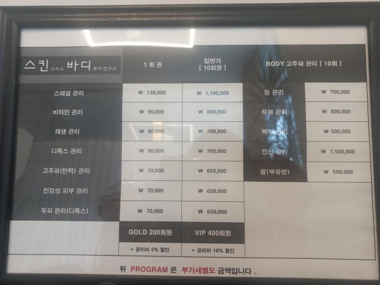 피부그리고 바디 뷰티연구소 이미지