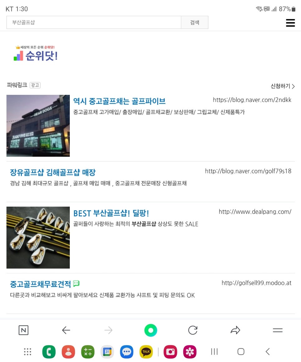 부산골프 이미지