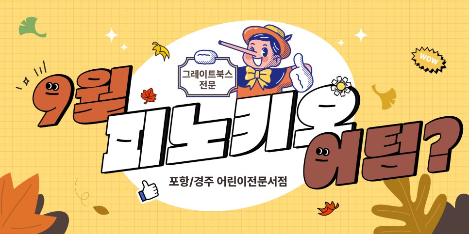 감성톡톡방문수업 이미지