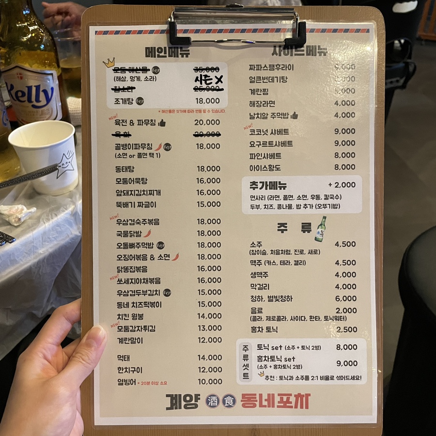 술술 동네포차 이미지