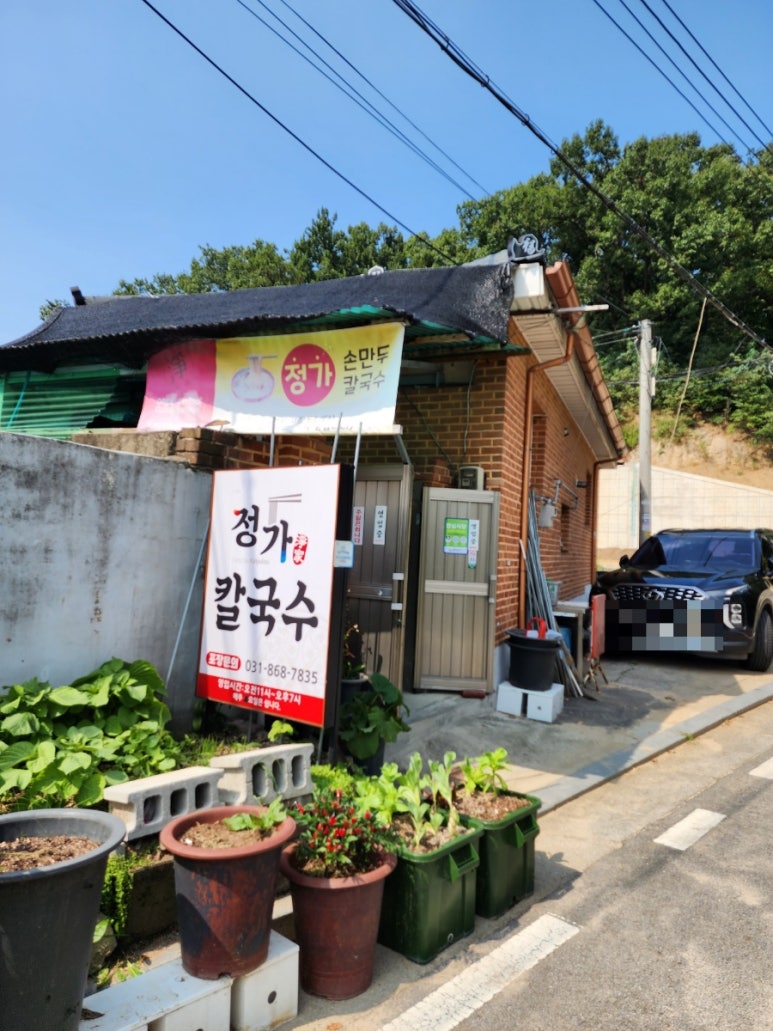 정가칼국수 이미지
