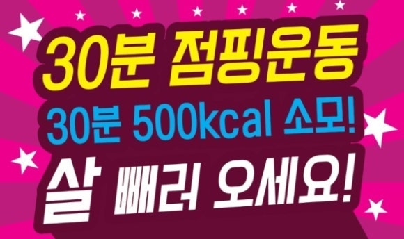 굿데이점핑 이미지