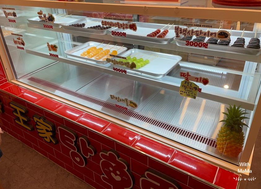 왕가탕후루 고읍점 이미지