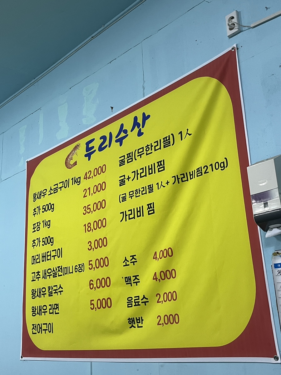 두리수산 이미지