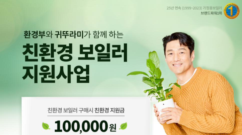귀뚜라미보일러종합설비 이미지