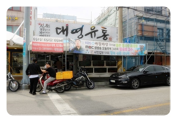 행운유통 이미지
