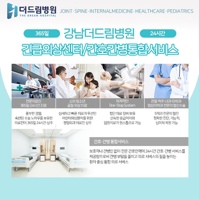 드림간병센터 이미지