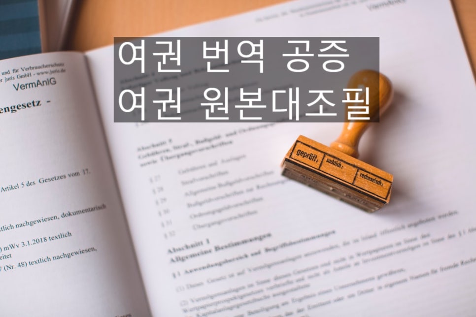 로뎀행정사 이미지