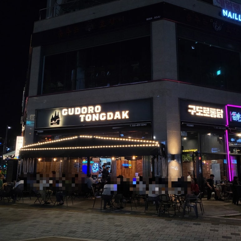 구도로통닭시흥배곧점 이미지