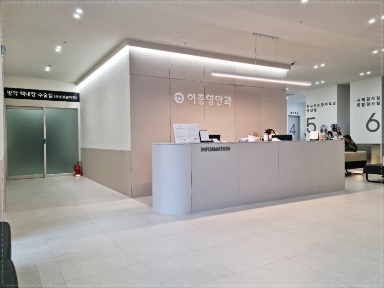 이종영안과의원 이미지