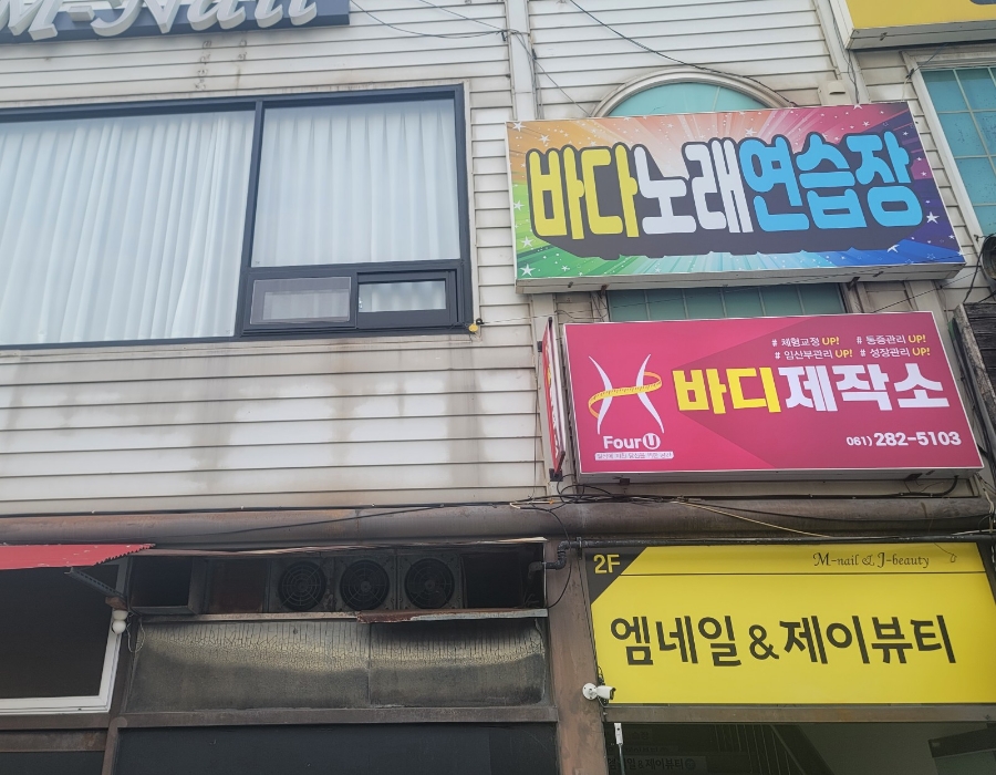 바디제작소 이미지