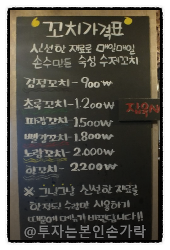 꼬치7942창원 이미지
