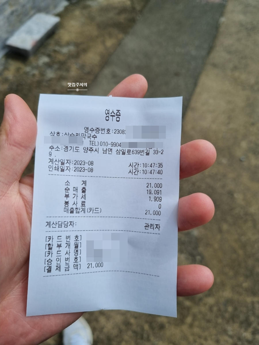 상수리막국수 이미지