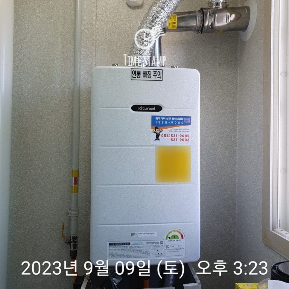 귀뚜라미보일러종합설비 이미지