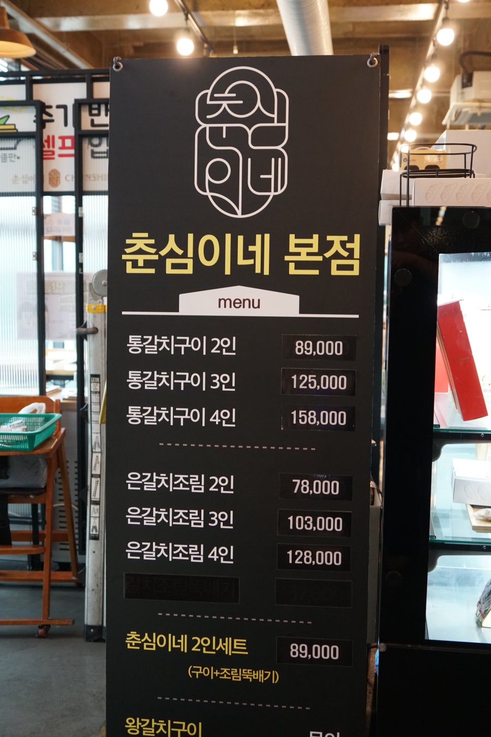 카페춘심 이미지