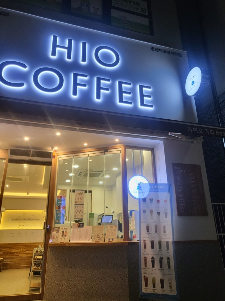 하이오커피군산디오션시티점 이미지