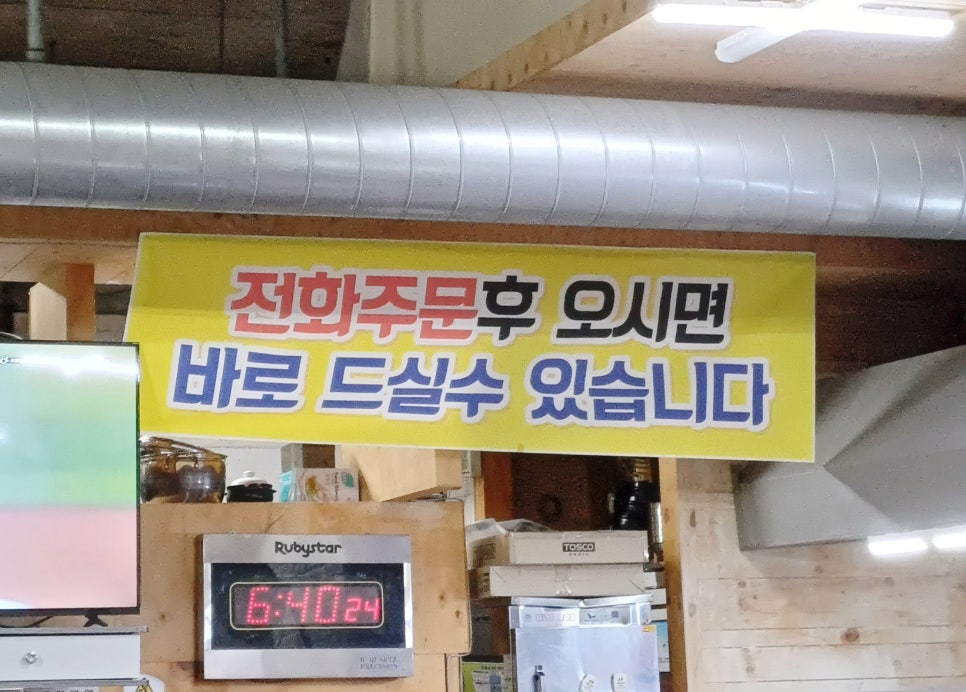 남천닭갈비 이미지