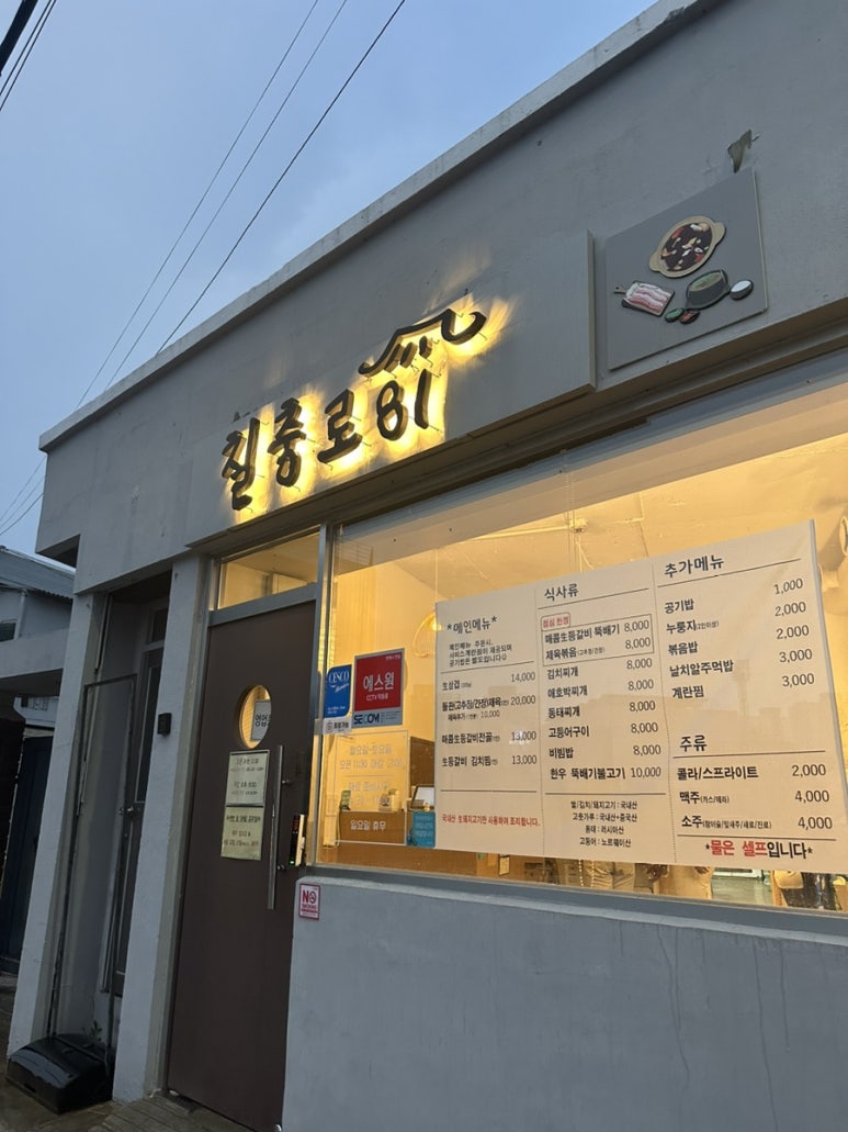 칠충로81 이미지
