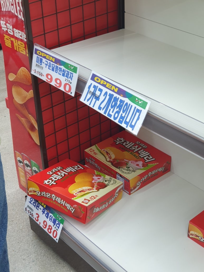 앗싸다아이스크림 이미지