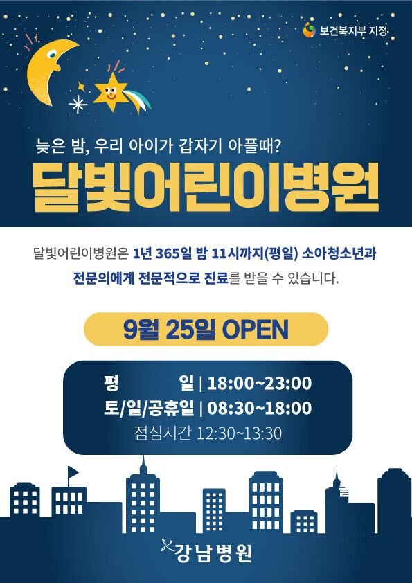 아이플러스소아청소년과의원 이미지