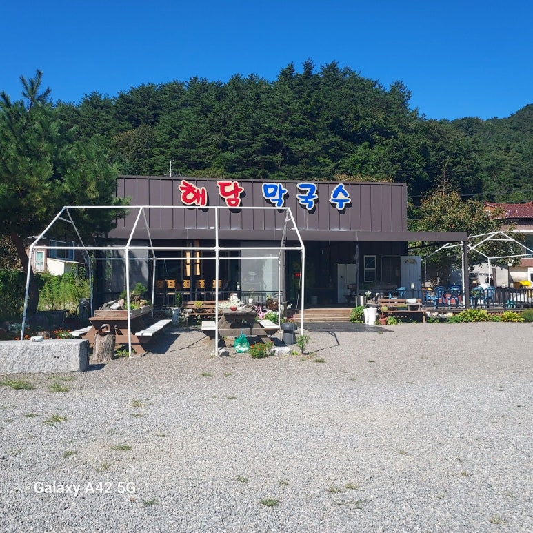 해담 막국수 이미지