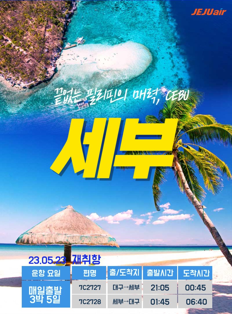 (주)제이트레블 이미지