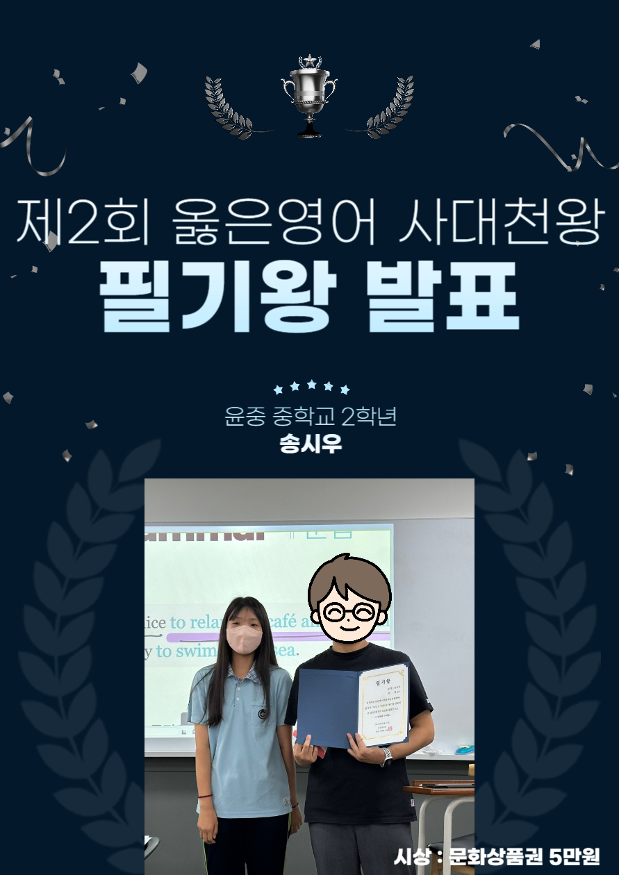 옳은뉴베리타스학원 이미지