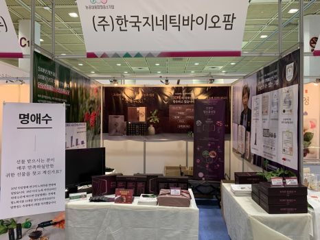 (주)한국지네틱바이오팜 이미지