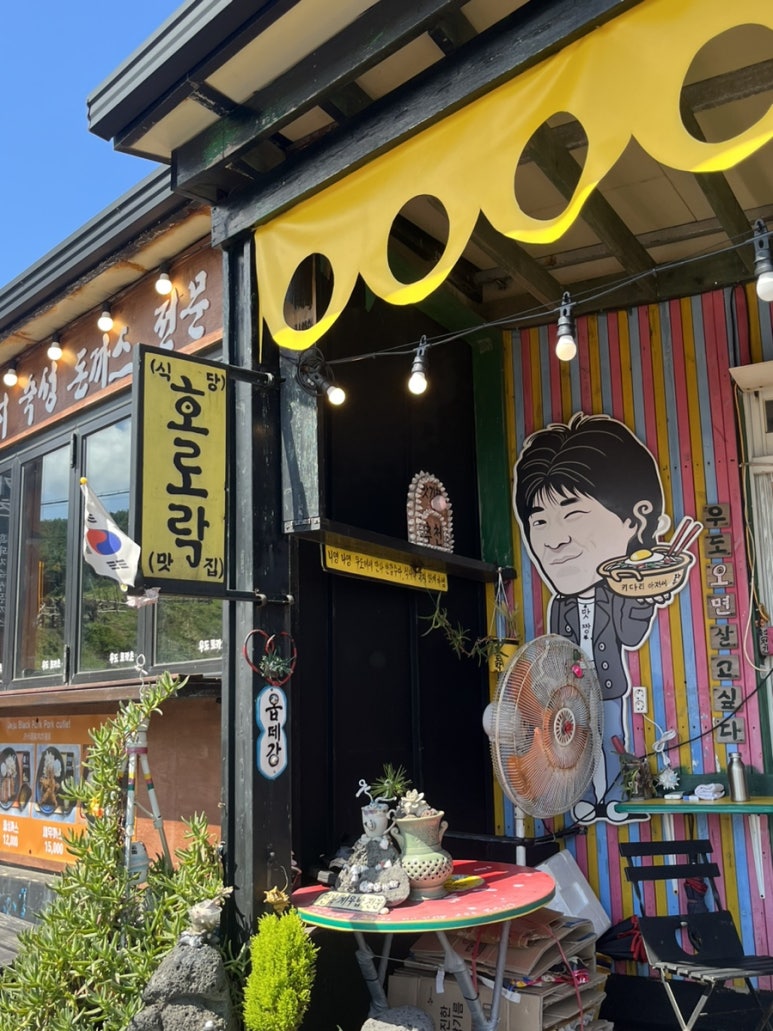 호로락 이미지