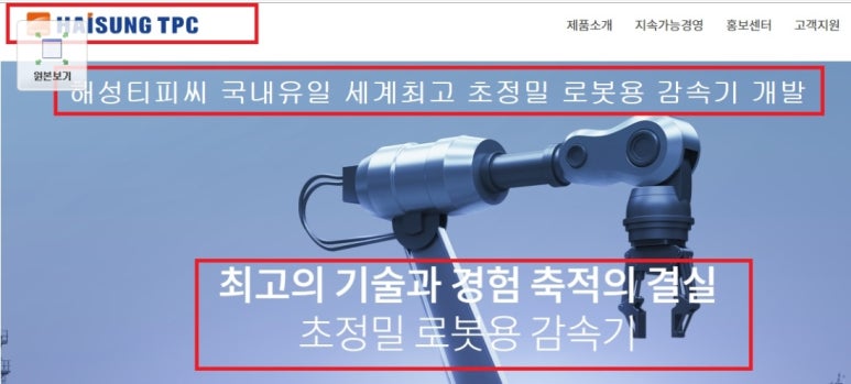 해성정밀 이미지