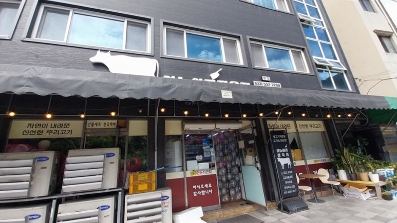 하늘아래정육점 이미지