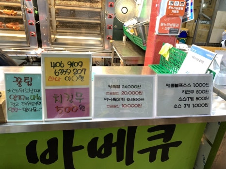 이서방한방통닭 이미지